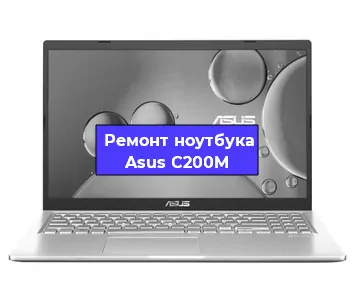Замена жесткого диска на ноутбуке Asus C200M в Волгограде